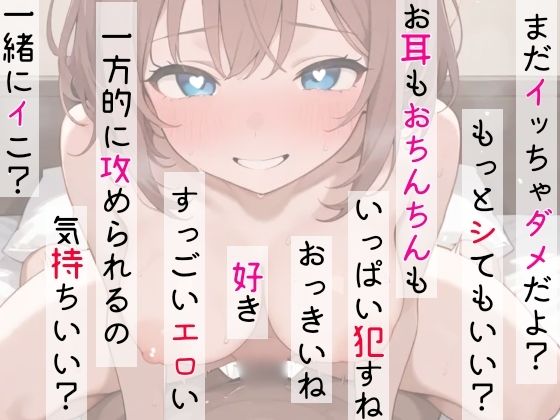 【オナサポ実演×連続絶頂】癒し彼女に一方的に犯●れる！エロくて甘い★溺愛ご奉仕セックス！ゼロ距離で耳舐め×囁き★いちゃラブH！心も体も蕩ける極上えろ体験ASMR★ - サンプル画像 9