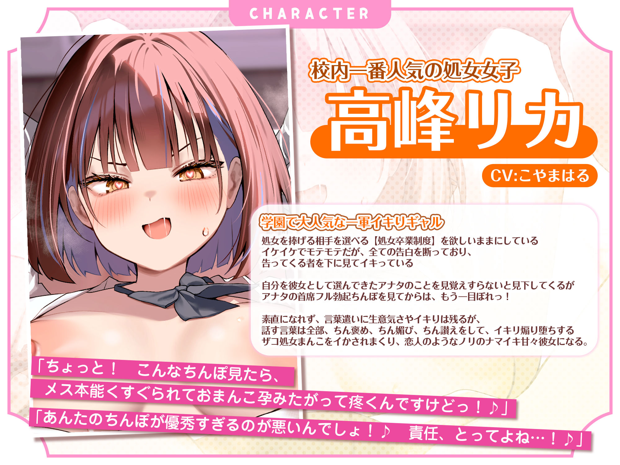 【一軍ギャルJKのイキりデレ】〜そんなつよつよ勃起ちんぽ見せられたら、私のザコ処女まんこが一目惚れしてチン媚び純愛逆レ●プしたがっちゃうんですけど？？〜 - サンプル画像 1
