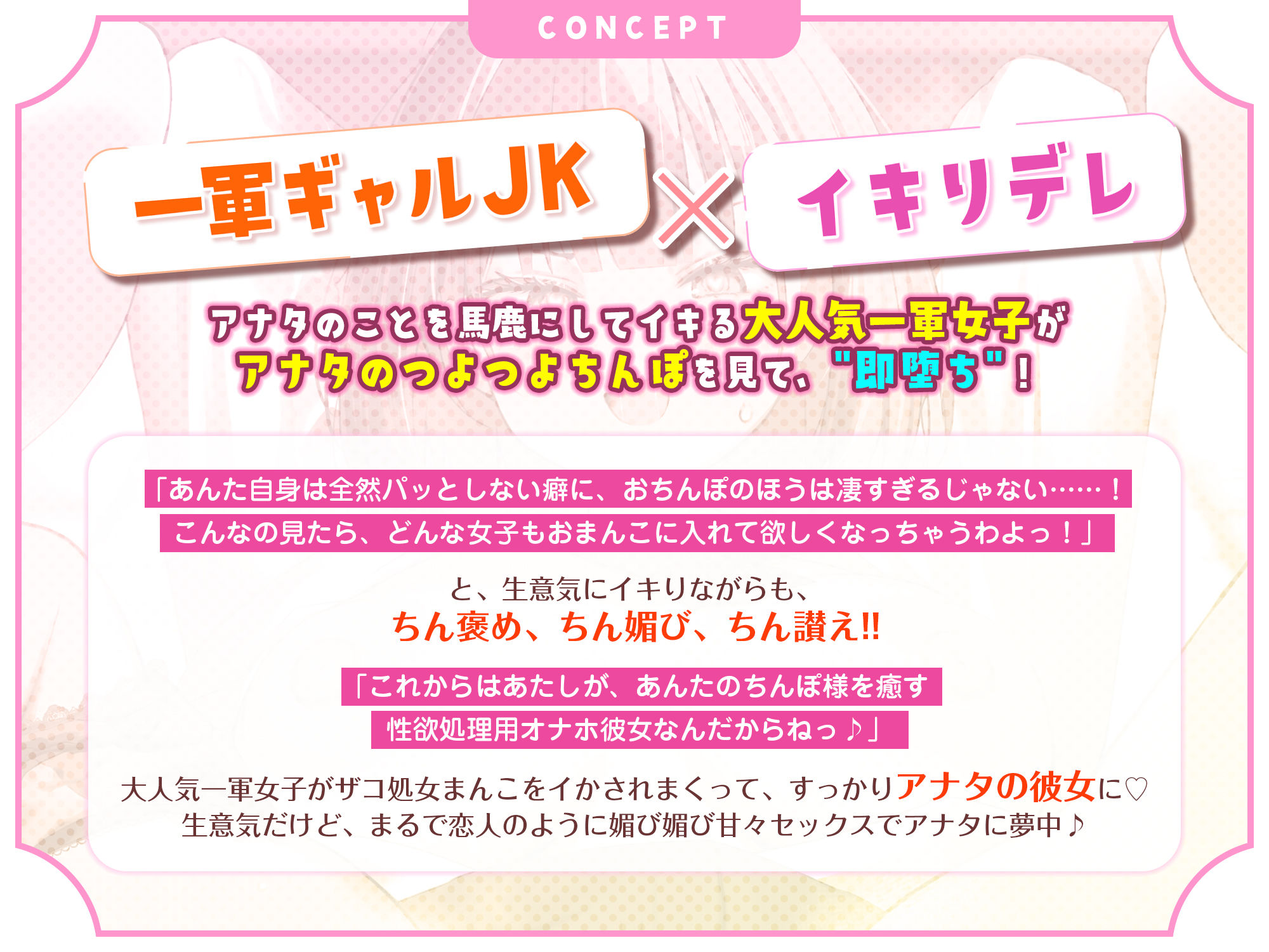 【一軍ギャルJKのイキりデレ】〜そんなつよつよ勃起ちんぽ見せられたら、私のザコ処女まんこが一目惚れしてチン媚び純愛逆レ●プしたがっちゃうんですけど？？〜 - サンプル画像 2