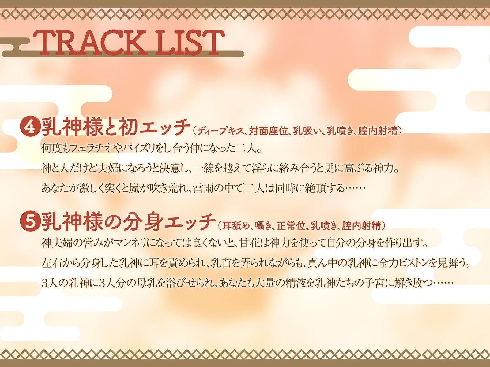 【乳神転生！？】おっぱいの神様になった幼馴染に、中出し神事させられる毎日（KU100マイク収録作品） - サンプル画像 4