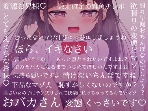 【合計約173分】○リお嬢様の丁寧淫語とマゾペット遊び - サンプル画像 6