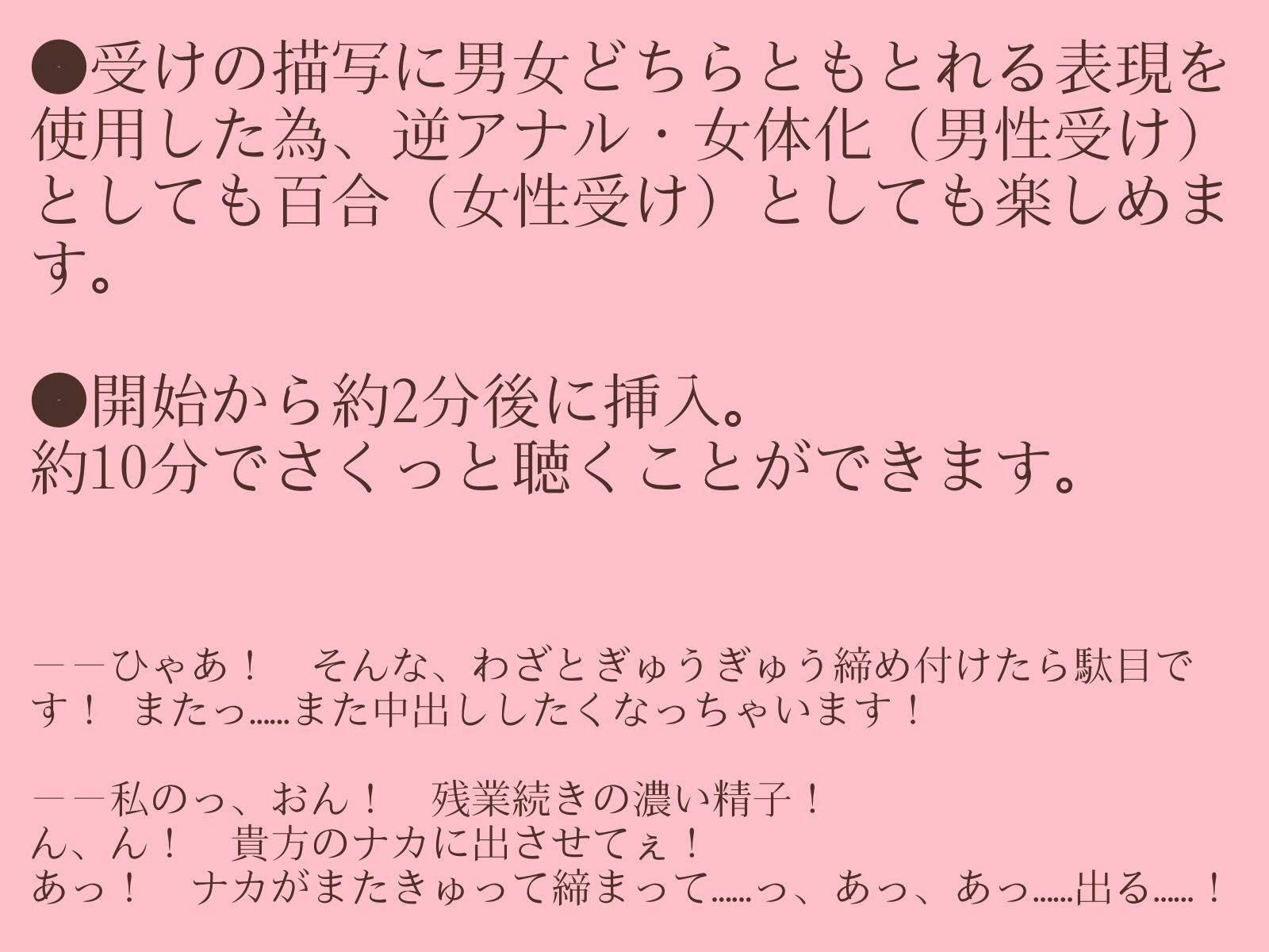 【逆アナル/百合/女体化対応】毎日10分間、会社のふたなり女性の性処理担当です。〜2つ年上の先輩編〜 - サンプル画像 1