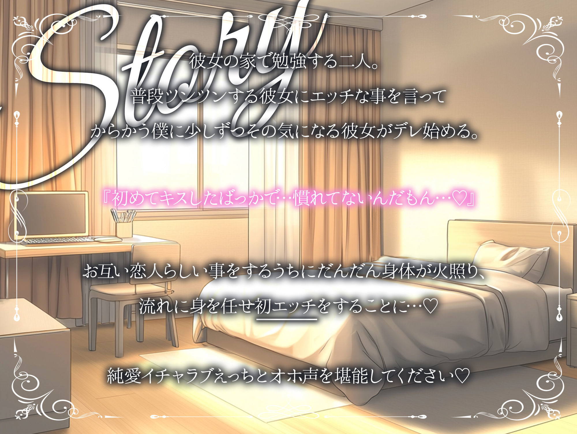 【ツンデレ×オホ声】頭の良いツンデレ彼女と初エッチをする攻略法 - サンプル画像 2