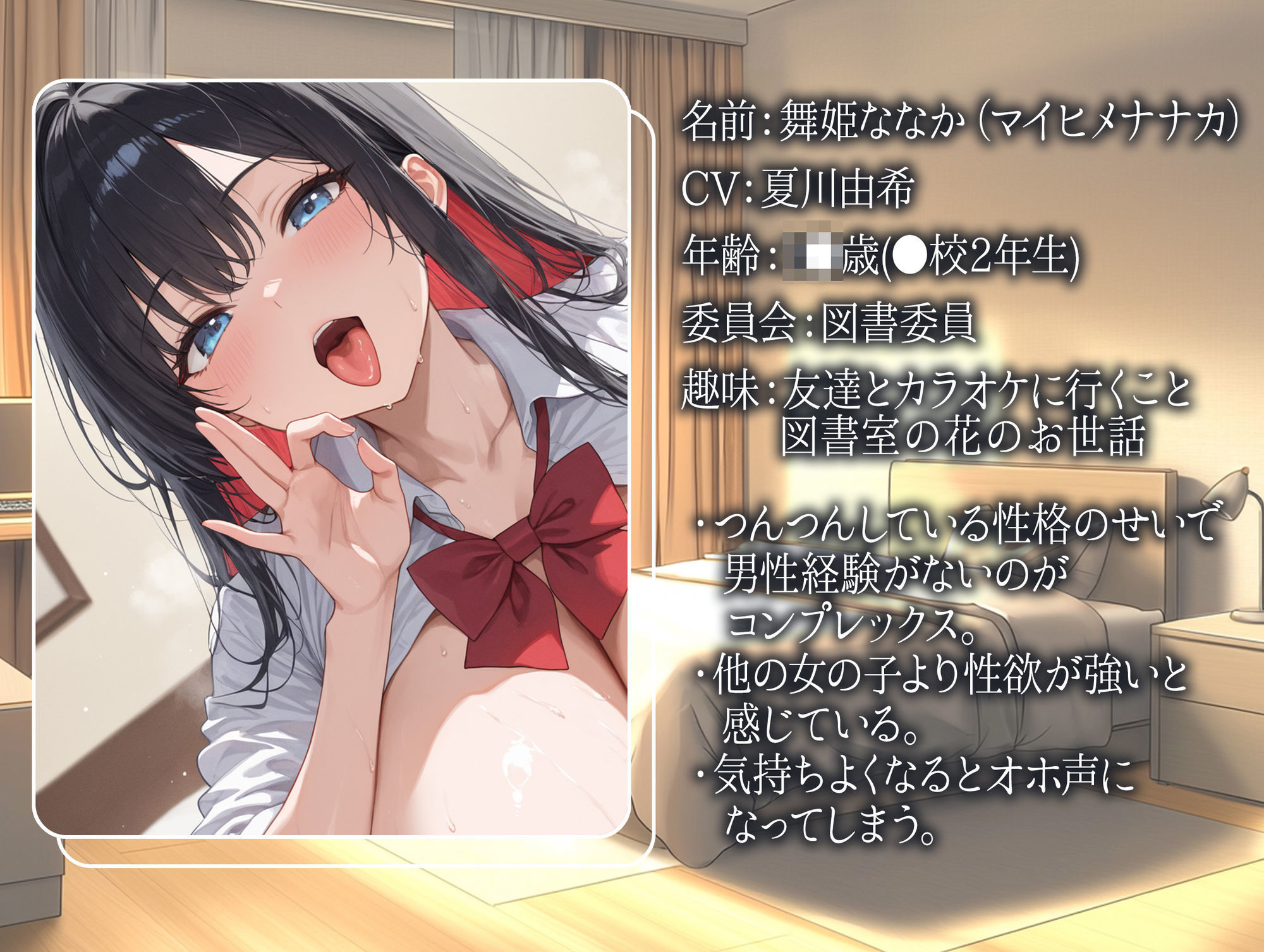 【ツンデレ×オホ声】頭の良いツンデレ彼女と初エッチをする攻略法 - サンプル画像 3