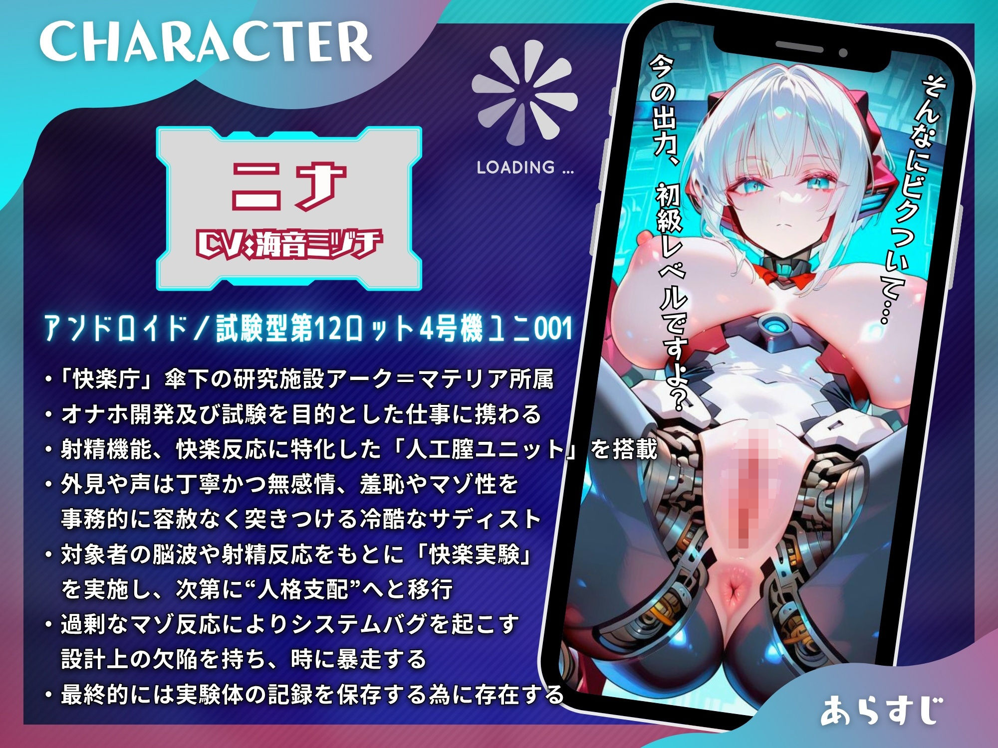 マゾちんぽを実験するアンドロイドは美しい記録を愛でる〜あなた様はオナホ開発の実験体として無情に搾精されます〜【ドM向け/KU100】 - サンプル画像 2