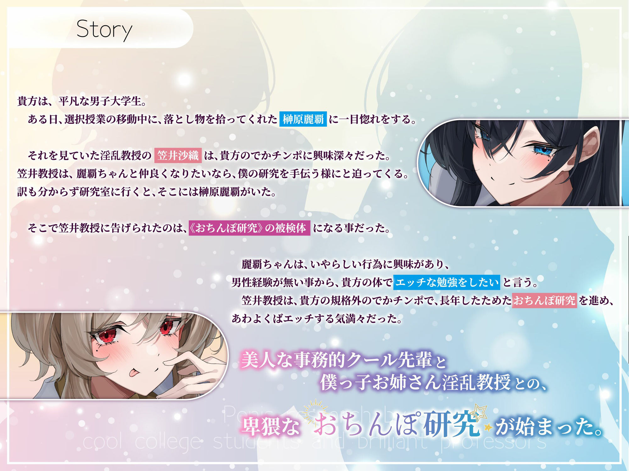 【発売直後40％オフ】事務的クール先輩と淫乱教授の被検体ドスケベ裏講義（JD、オホ声） - サンプル画像 3