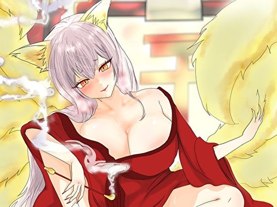 淫乱妖狐の誘惑催淫エッチ。子作り稲荷でおこもり∞びゅるびゅる搾精 - サンプル画像 2