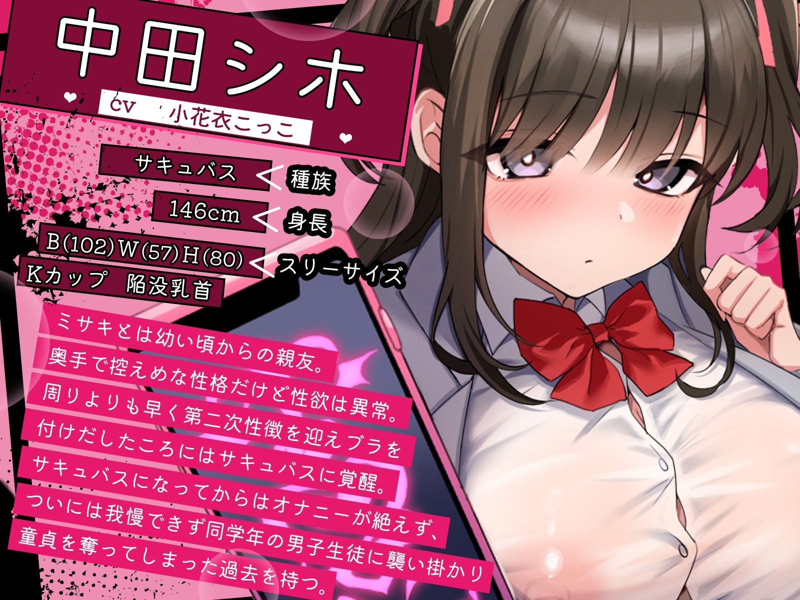 淫魔コネクト〜マッチングアプリに呼び出されたのは、制服姿のドスケベサキュバス達でした♪〜【KU100収録】 - サンプル画像 3