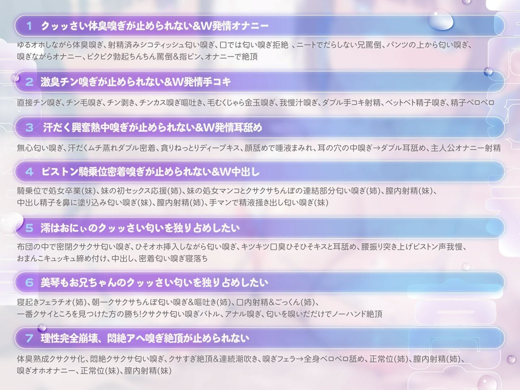 【豪華15大特典！】ダウナーJK姉妹の高密着W匂い嗅ぎ〜だらだら発情汗だくえっち性活【無声音囁き特化・全編ゆるオホ - サンプル画像 5