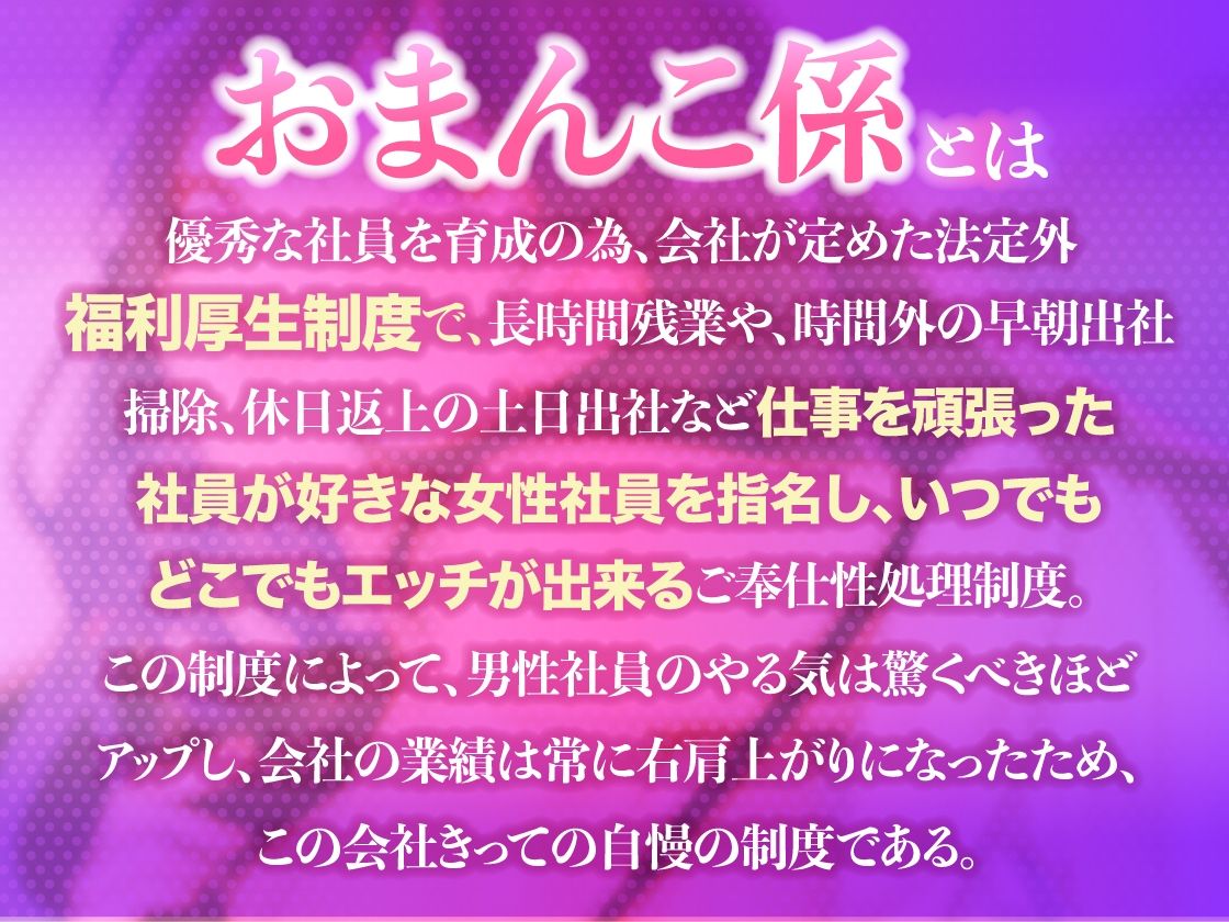 お仕事お疲れ様♪福利厚生おまんこ係〜お仕事を頑張ったご褒美はドスケベ上司のたっぷりシコシコタイム〜【密着ドエロ×会社公認ご褒美エッチ】 - サンプル画像 1
