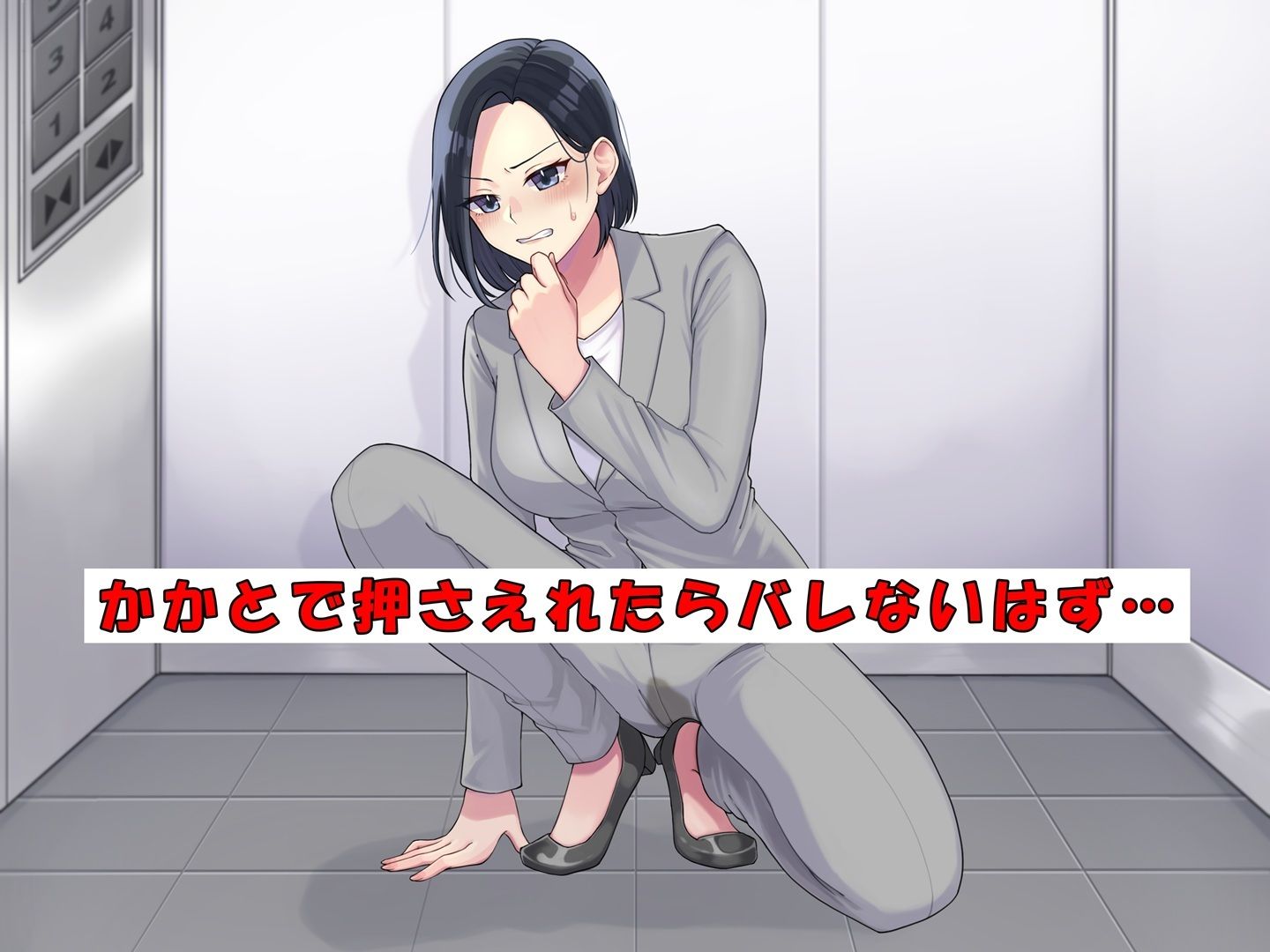 エレベーターで我慢の限界！パワハラ女上司大ピンチ！ - サンプル画像 1