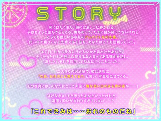 なあ、おれのこと覚えてる？〜優しいバイト先の先輩は×××でした！？〜 - サンプル画像 1