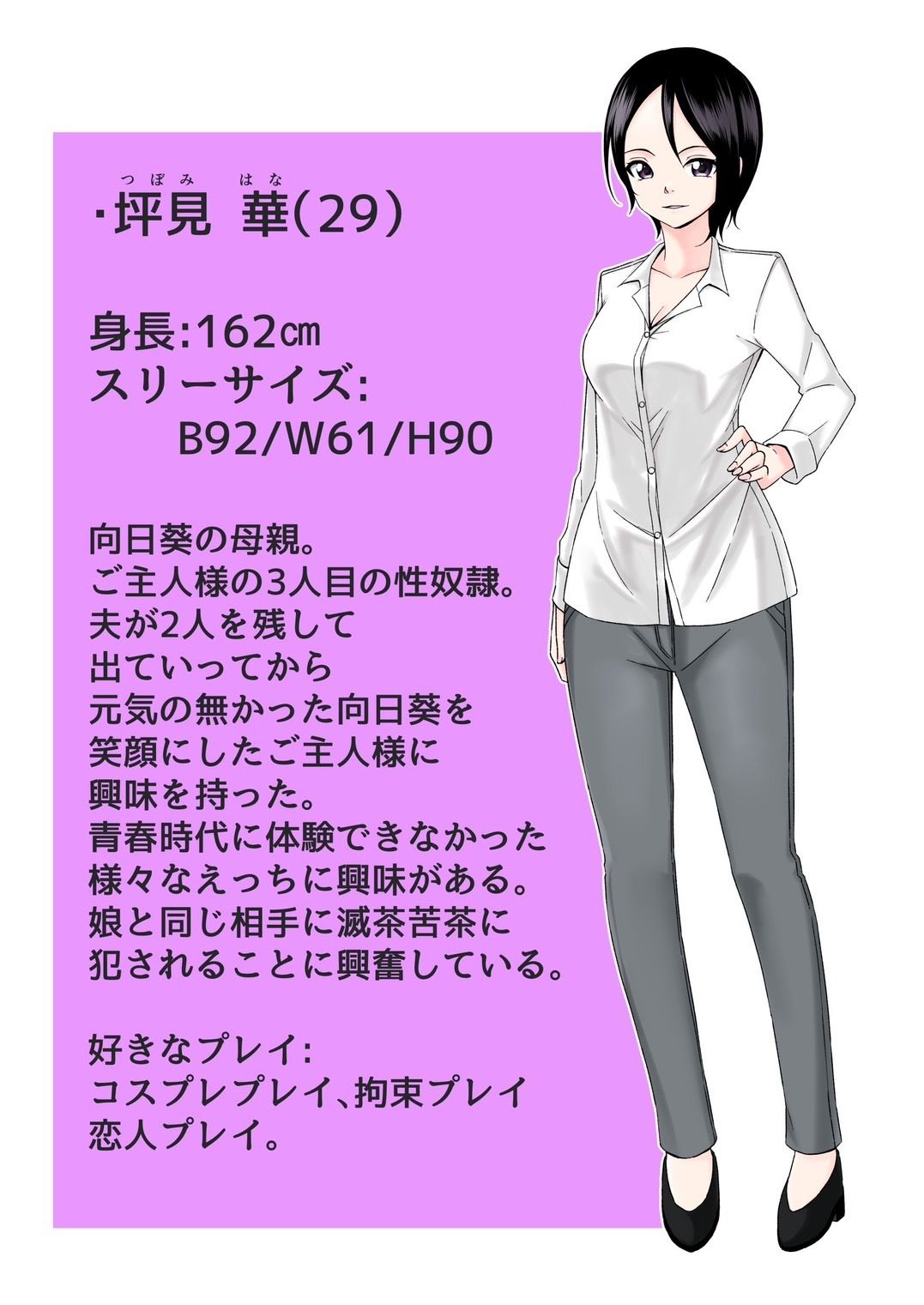 子持ち未亡人坪見華監禁ペットプレイ  桜と蕾voice - サンプル画像 1