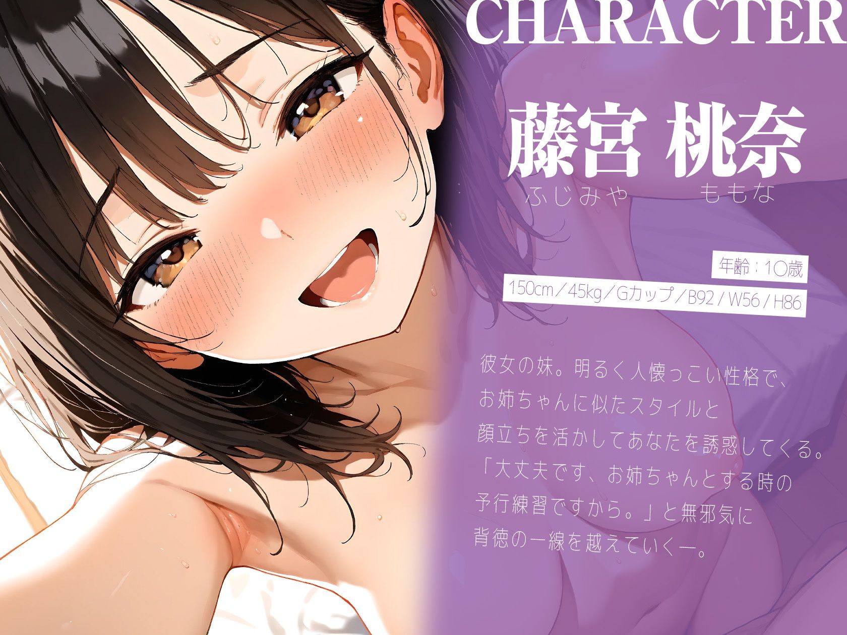 お姉ちゃんのために気持ちよくなって？〜秘密の予行練習手コキ〜【KU100】 - サンプル画像 3