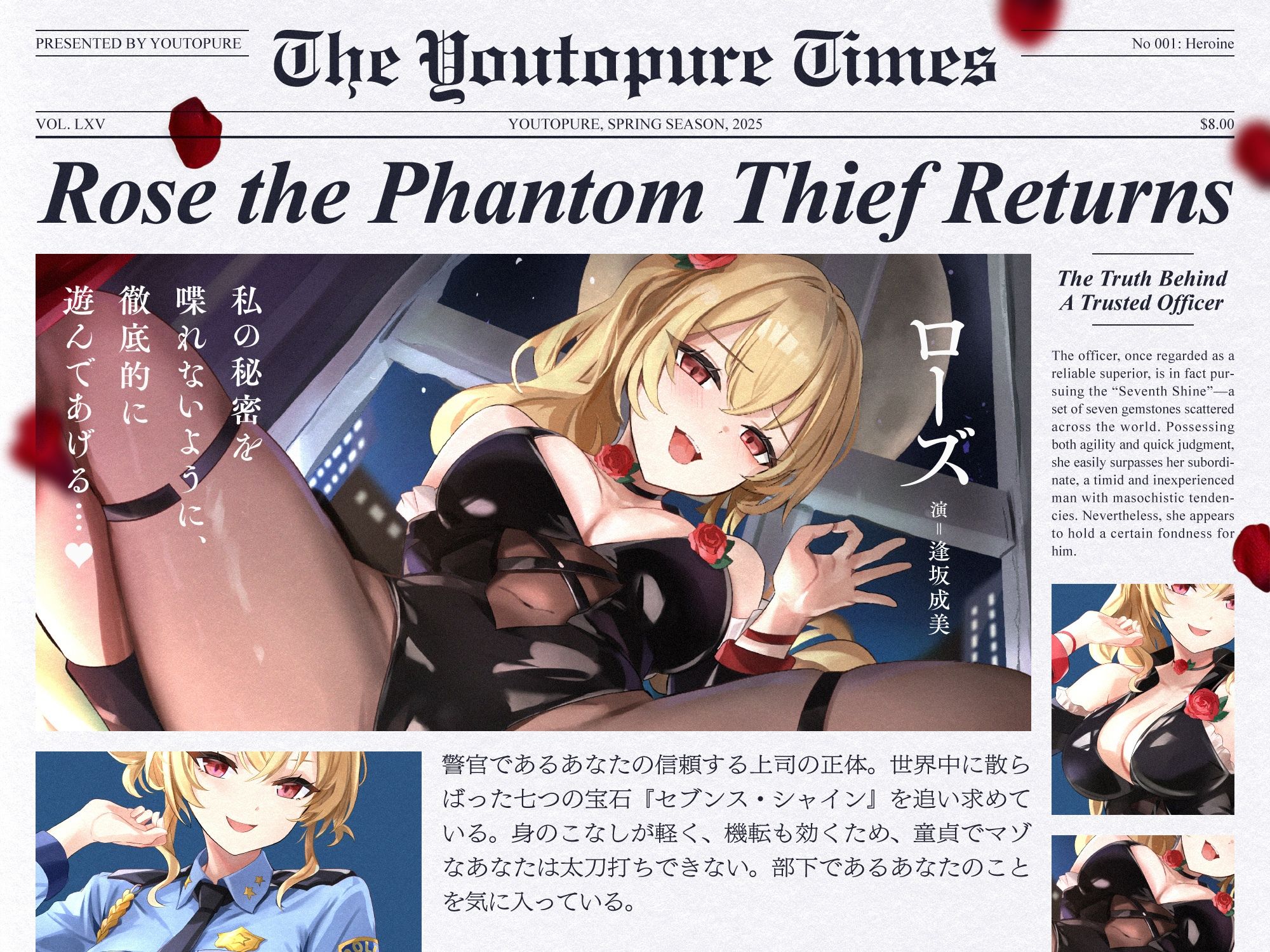 【寸止め】怪盗ローズの連続寸止め射精我慢ゲーム - サンプル画像 1