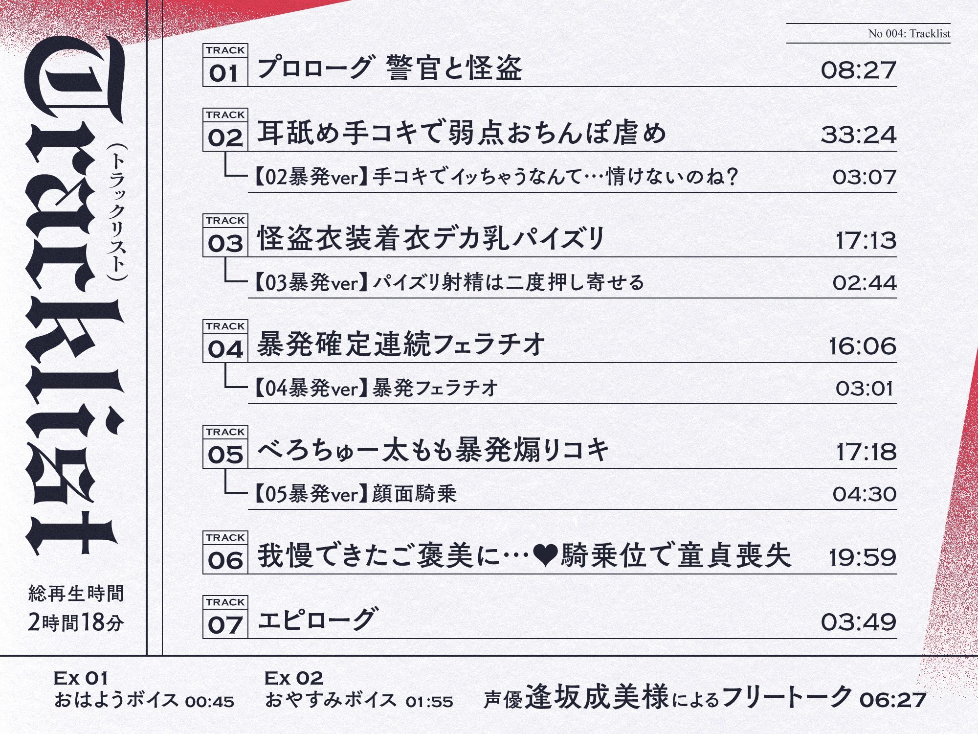 【寸止め】怪盗ローズの連続寸止め射精我慢ゲーム - サンプル画像 3