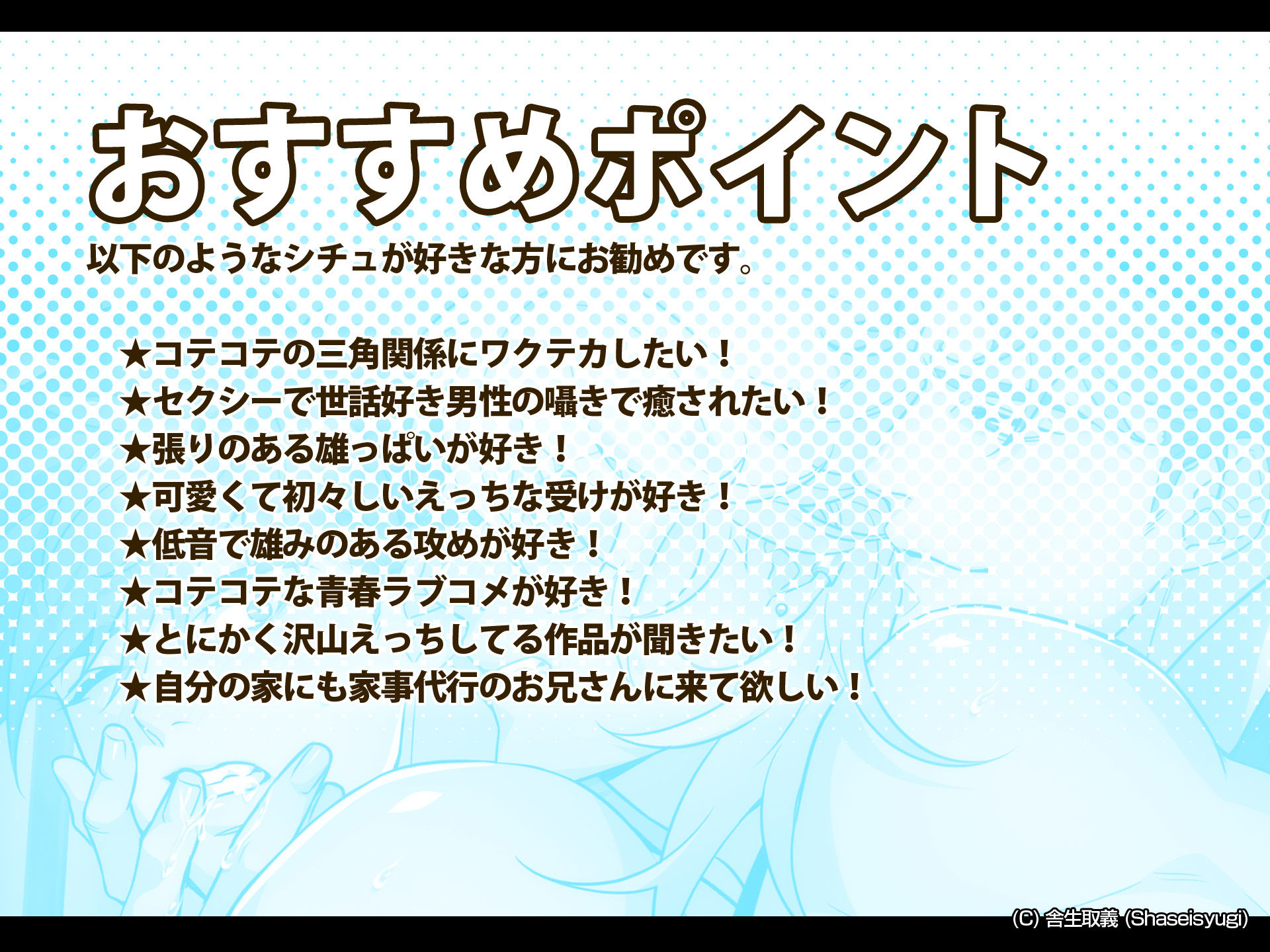ハッテン場イト  家事代行の吉田くん - サンプル画像 2