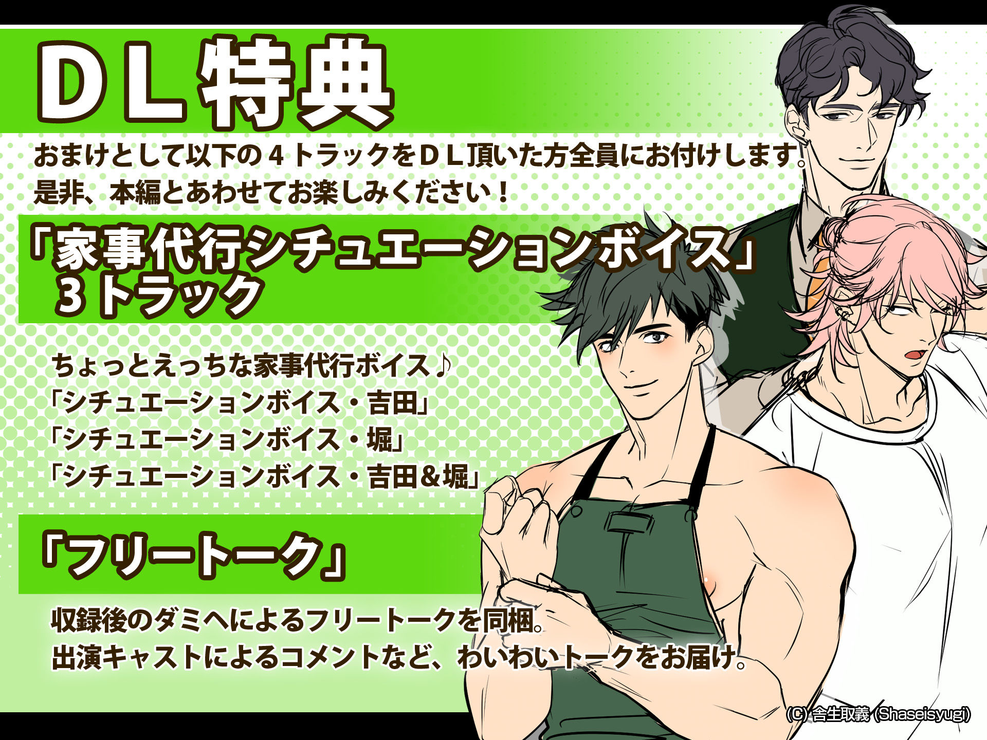 ハッテン場イト  家事代行の吉田くん - サンプル画像 3