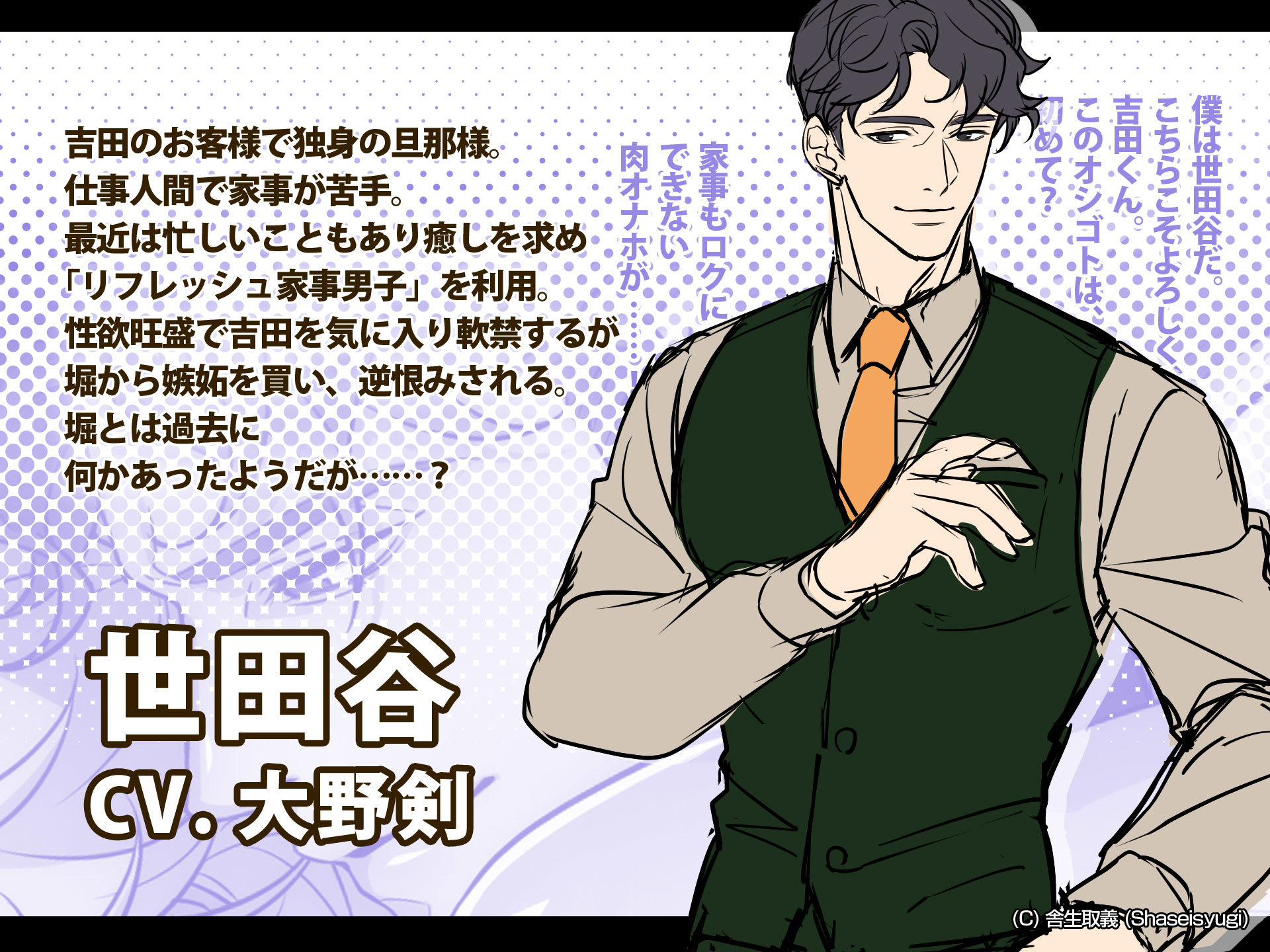ハッテン場イト  家事代行の吉田くん - サンプル画像 6