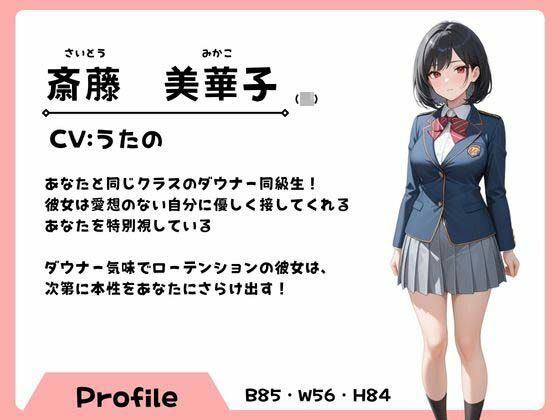 俺にだけ甘いメス声を聞かせてくれるダウナー同級生 - サンプル画像 3