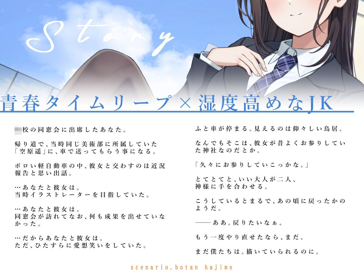 湿度高めな美術部クラスメイトの、純愛搾精青春再演 - サンプル画像 1