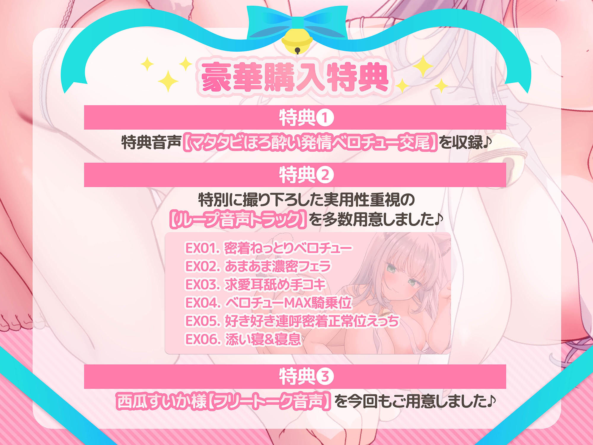 【全編ベロチュー特化】捨て猫ユキは’にゃんにゃん’したい♪〜糖度MAXなダウナー猫との発情ベロチューえっちで幸せ愛でる音声〜 - サンプル画像 4