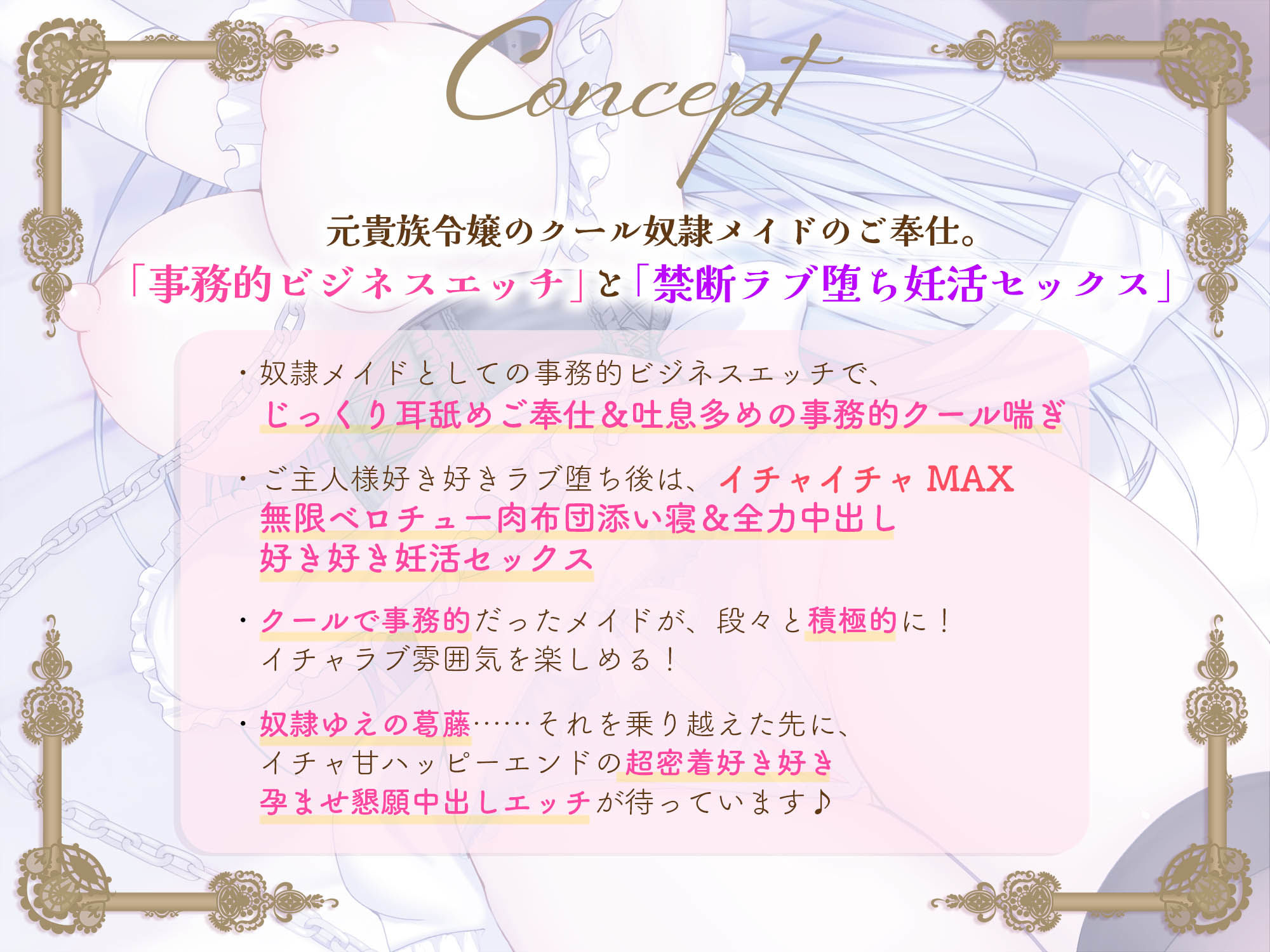クールな奴○メイド令嬢とのビジネスエッチ→ラブ堕ち性活〜没落貴族が事務的ご奉仕してたけど本気の愛を隠しきれなくて全力中出しラブラブ妊活エッチ始めちゃいます〜 - サンプル画像 1