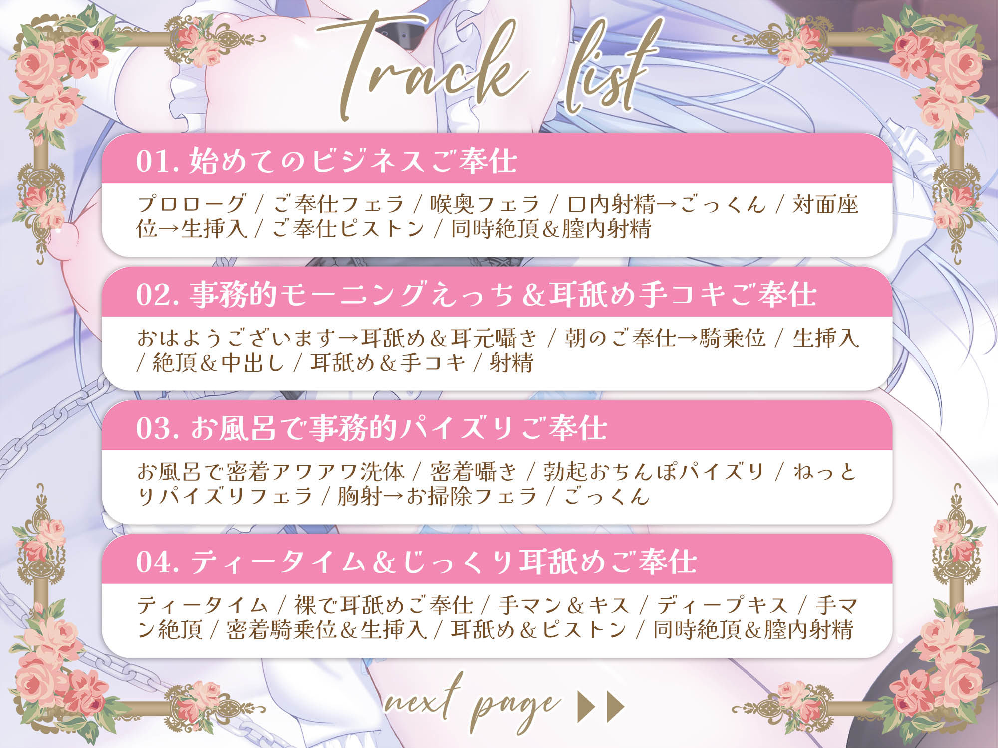 クールな奴○メイド令嬢とのビジネスエッチ→ラブ堕ち性活〜没落貴族が事務的ご奉仕してたけど本気の愛を隠しきれなくて全力中出しラブラブ妊活エッチ始めちゃいます〜 - サンプル画像 4