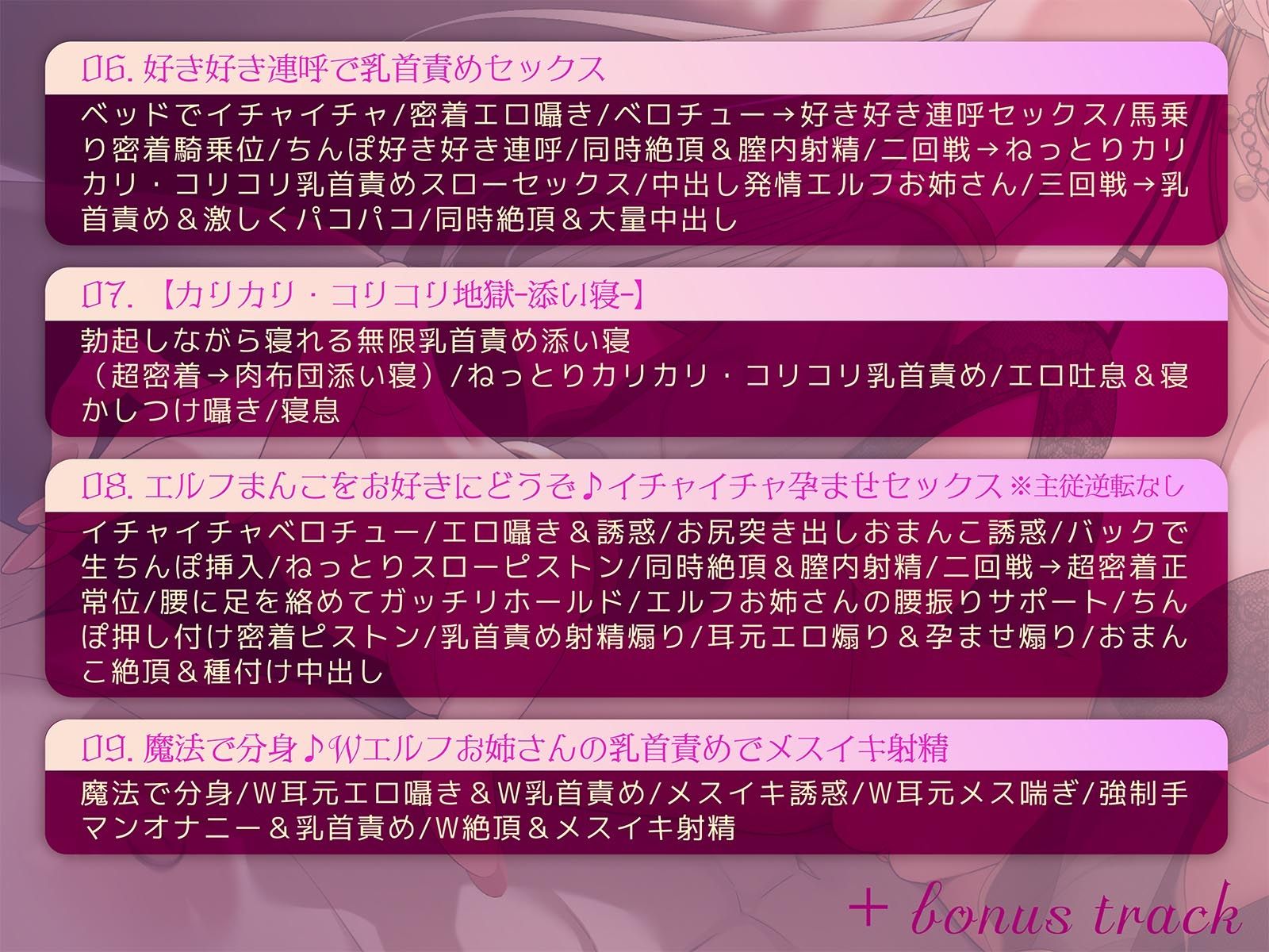 わる〜い乳首責めエルフお姉さんのドスケベオモチャにされちゃう音声〜かりかりこりこり地獄〜 - サンプル画像 5
