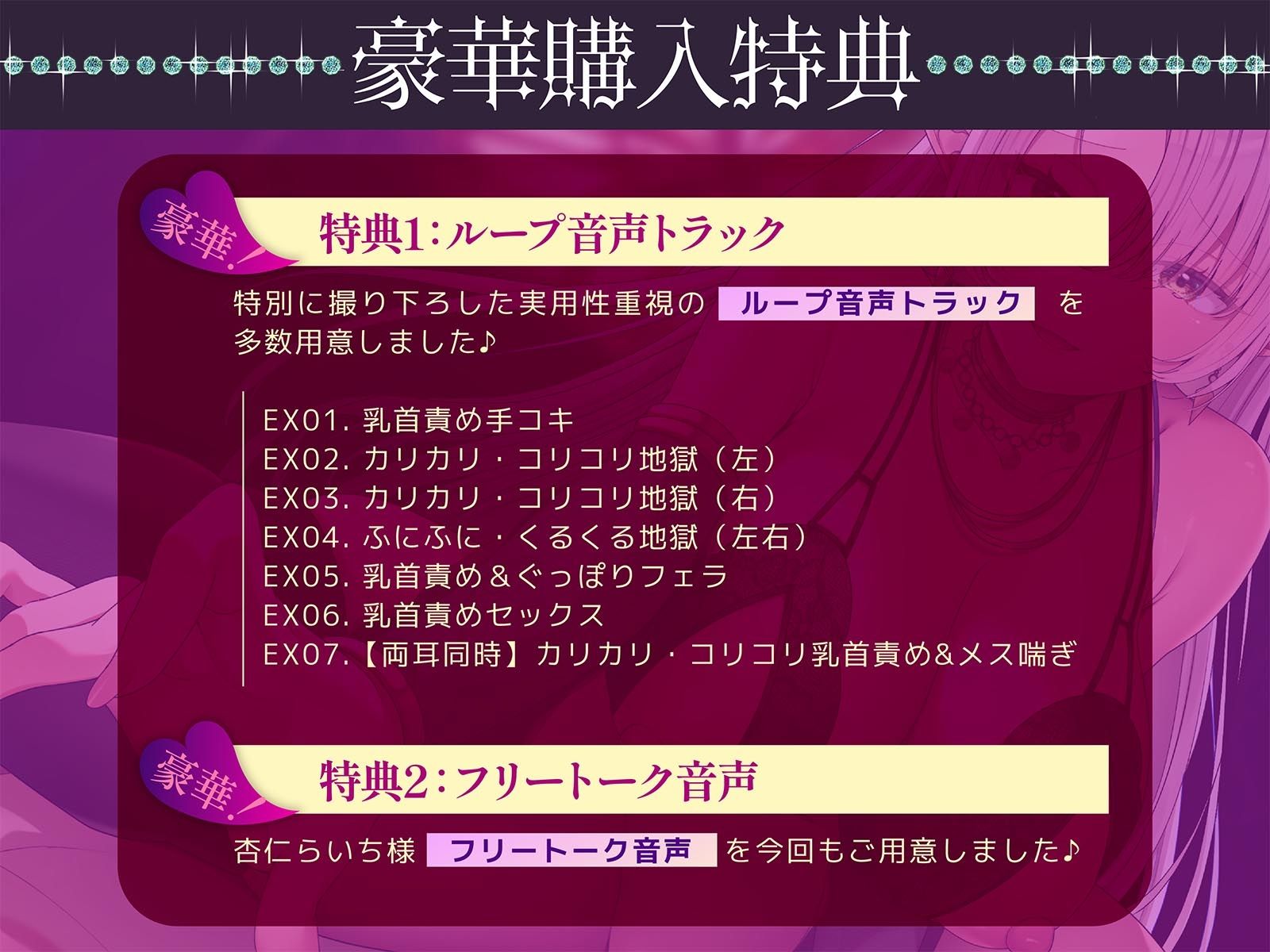 わる〜い乳首責めエルフお姉さんのドスケベオモチャにされちゃう音声〜かりかりこりこり地獄〜 - サンプル画像 6