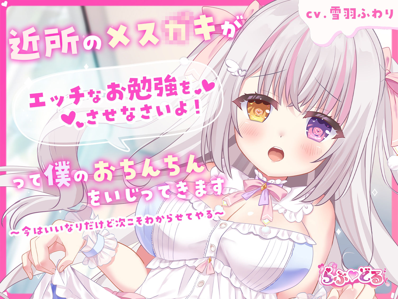 近所のメス〇キがエッチなお勉強をさせなさいよ！って僕のおちんちんをいじってきます〜今はいいなりだけど次こそわからせてやる〜 - サンプル画像 1
