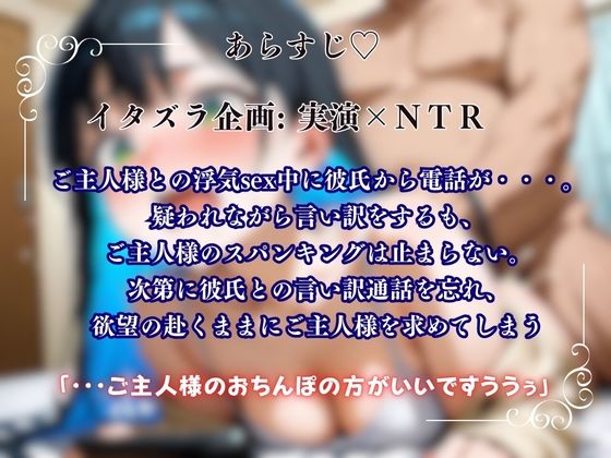 【寝取られ×実演】彼氏に言い訳しながらご主人様とスパンキング連続絶頂『あかり』 - サンプル画像 1