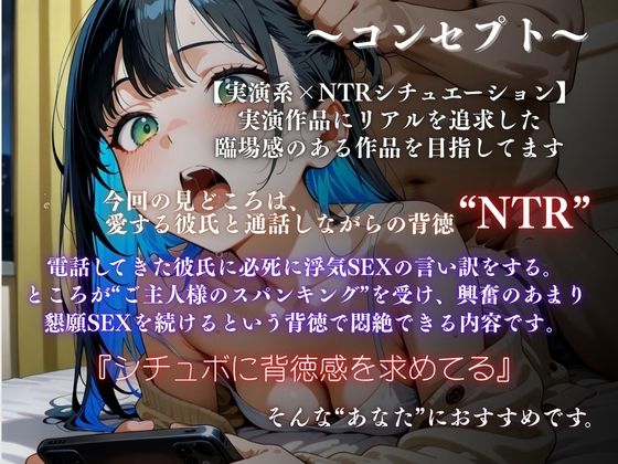 【寝取られ×実演】彼氏に言い訳しながらご主人様とスパンキング連続絶頂『あかり』 - サンプル画像 3