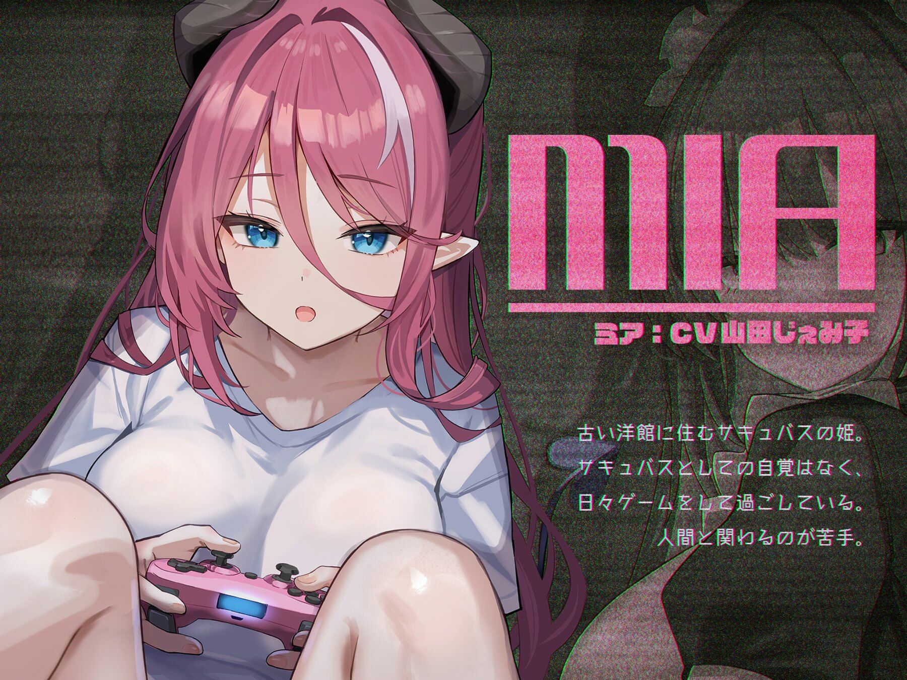ゲームにしか興味がないサキュバスの姫【KU100】 - サンプル画像 2