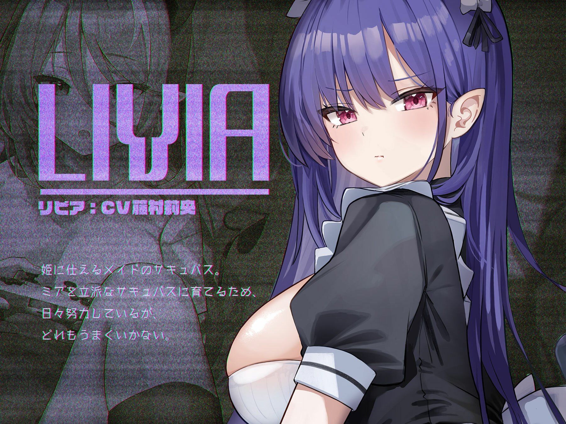 ゲームにしか興味がないサキュバスの姫【KU100】 - サンプル画像 3