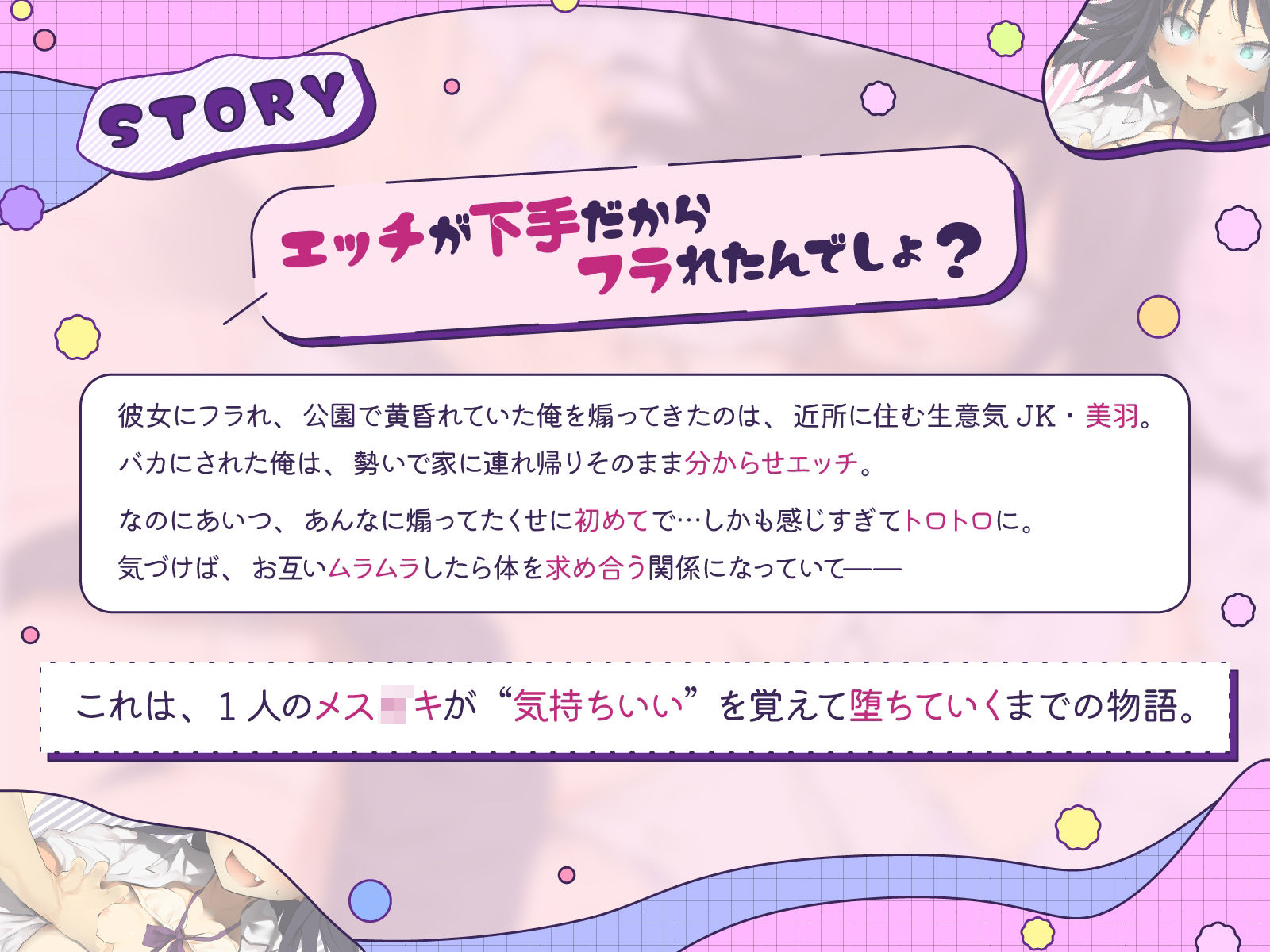 押しかけメス○キ、攻守逆転。（KU100マイク収録作品） - サンプル画像 1