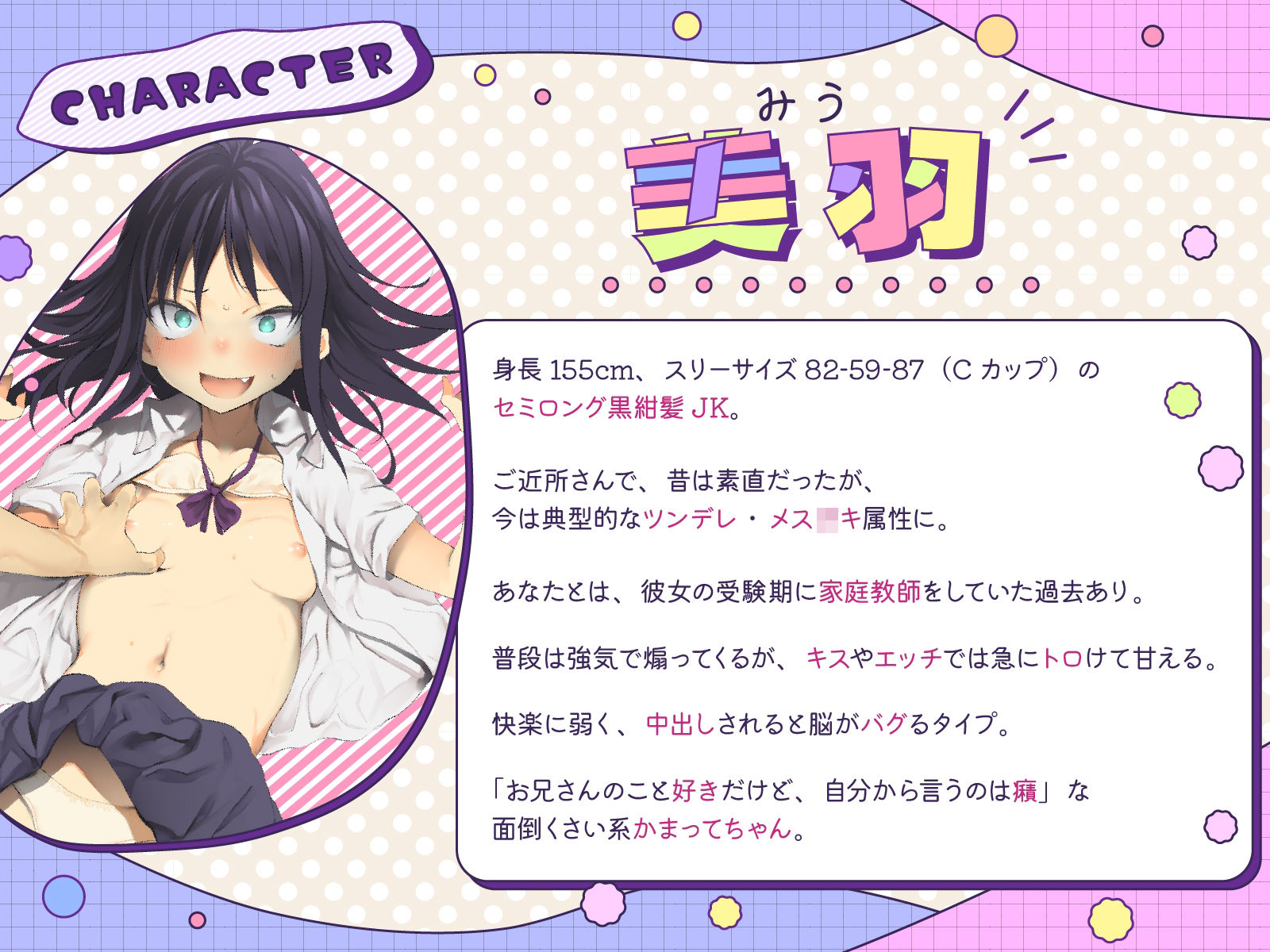 押しかけメス○キ、攻守逆転。（KU100マイク収録作品） - サンプル画像 2
