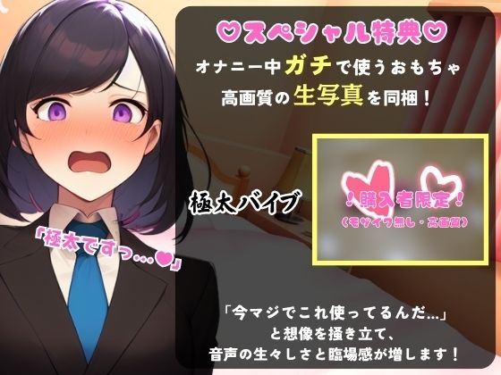 ※期間限定110円！【大量くちゅくちゅ音MAX】26才一般OLと絶頂タイムアタックバトル！？必死の極太バイブ突っ込みぐちゅぐちゅで超速オホイキ、獣の性欲！【実演オナニー】 - サンプル画像 1