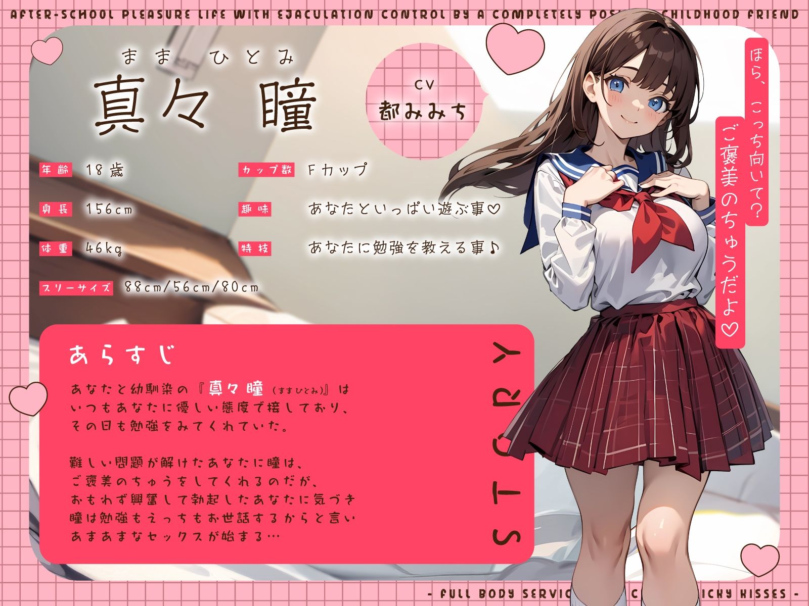 全肯定幼馴染に射精管理される放課後快楽性活〜密着ねっとりキスで全身たっぷりご奉仕えっち〜 - サンプル画像 2