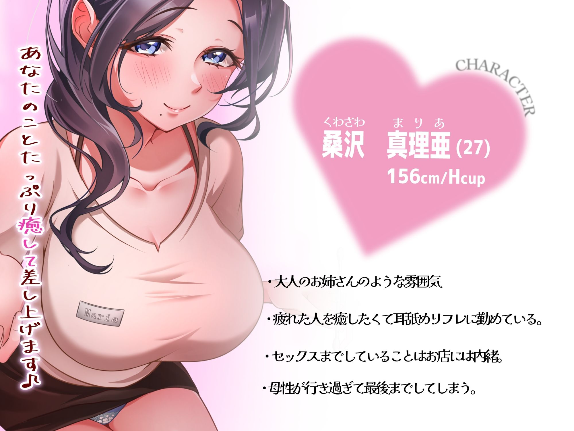 快感安眠耳舐めリフレ〜お掃除から最後まで、ご奉仕いっぱいさせてください〜 - サンプル画像 2