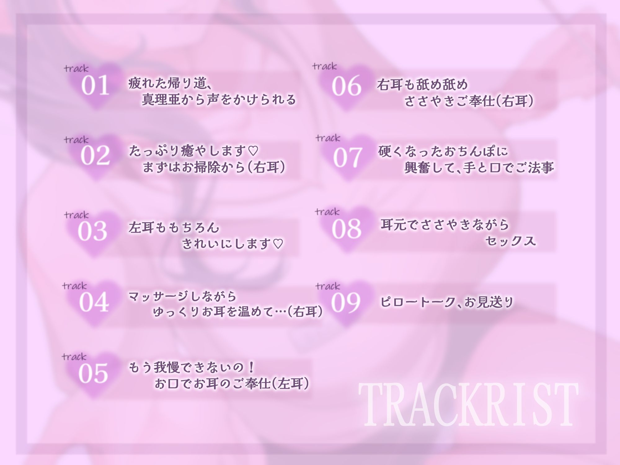 快感安眠耳舐めリフレ〜お掃除から最後まで、ご奉仕いっぱいさせてください〜 - サンプル画像 3