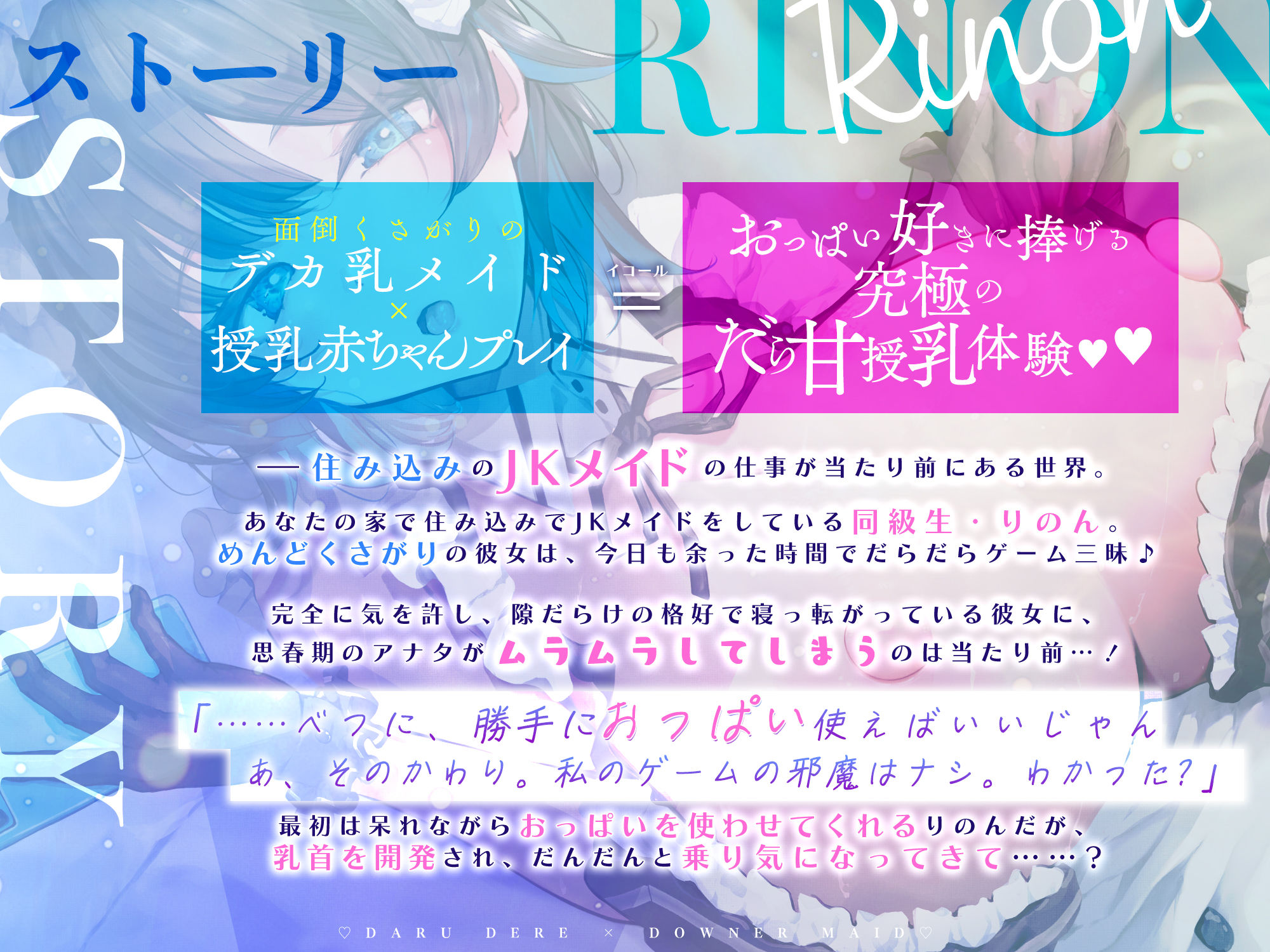 別に、勝手におっぱい使えばいいじゃん  〜だるデレ×ダウナー同級生メイドがふてぶて授乳えっちでめんどくさ甘くお世話してくれる生活〜 - サンプル画像 3