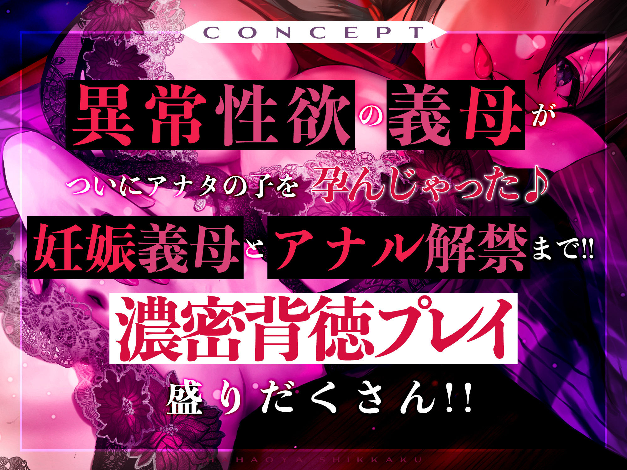 母親失格〜異常性欲を持つ義母に赤ちゃん孕んでる体で、お口どころかお尻の穴までつかって精液絞られまくっちゃう〜 - サンプル画像 2