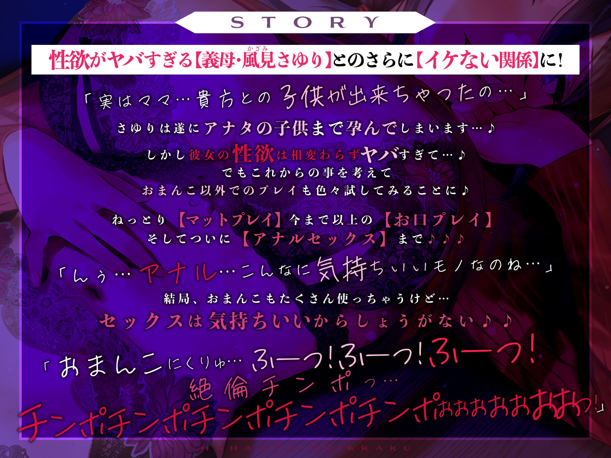 母親失格〜異常性欲を持つ義母に赤ちゃん孕んでる体で、お口どころかお尻の穴までつかって精液絞られまくっちゃう〜 - サンプル画像 4