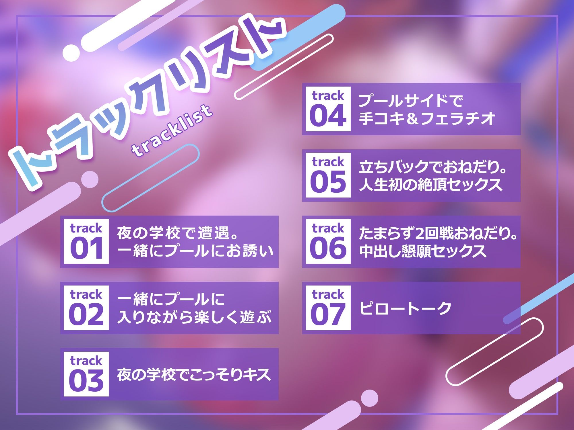 夜の学校でクラスの美女と一緒に夜のプールでエッチな展開に――！？ - サンプル画像 3