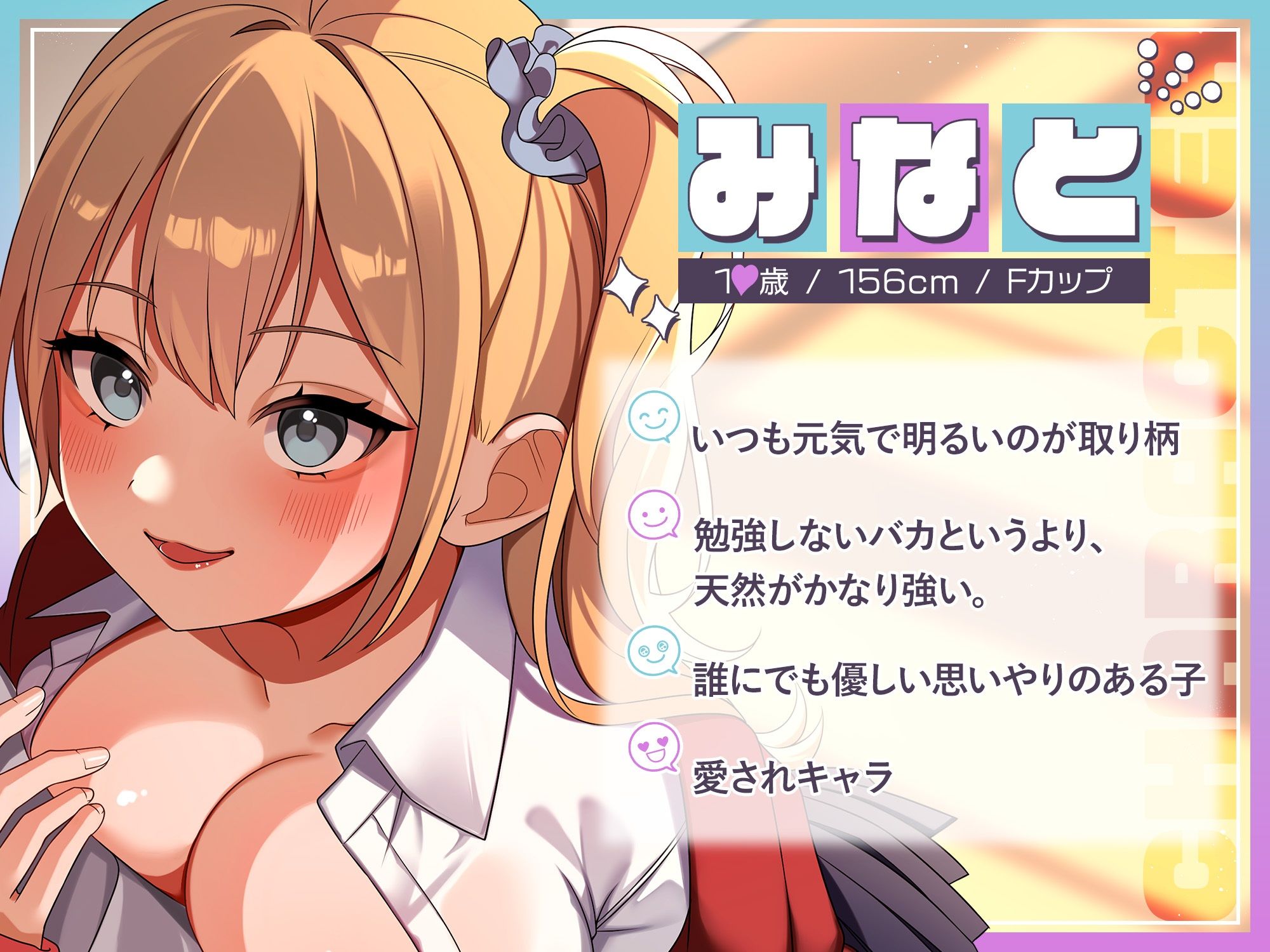 落ちこぼれギャルの留年回避作戦！〜先生を体で誘惑エチエチ計画〜 - サンプル画像 2