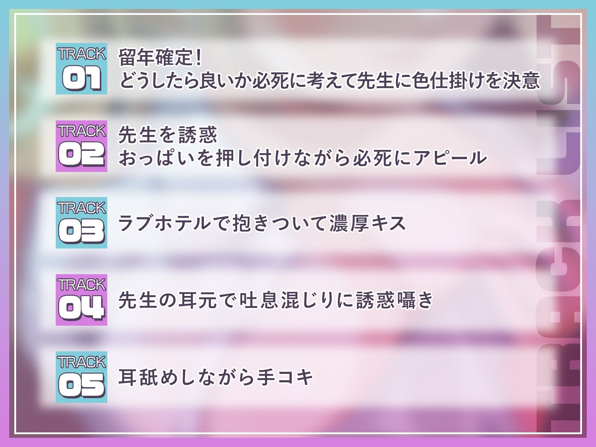 落ちこぼれギャルの留年回避作戦！〜先生を体で誘惑エチエチ計画〜 - サンプル画像 3