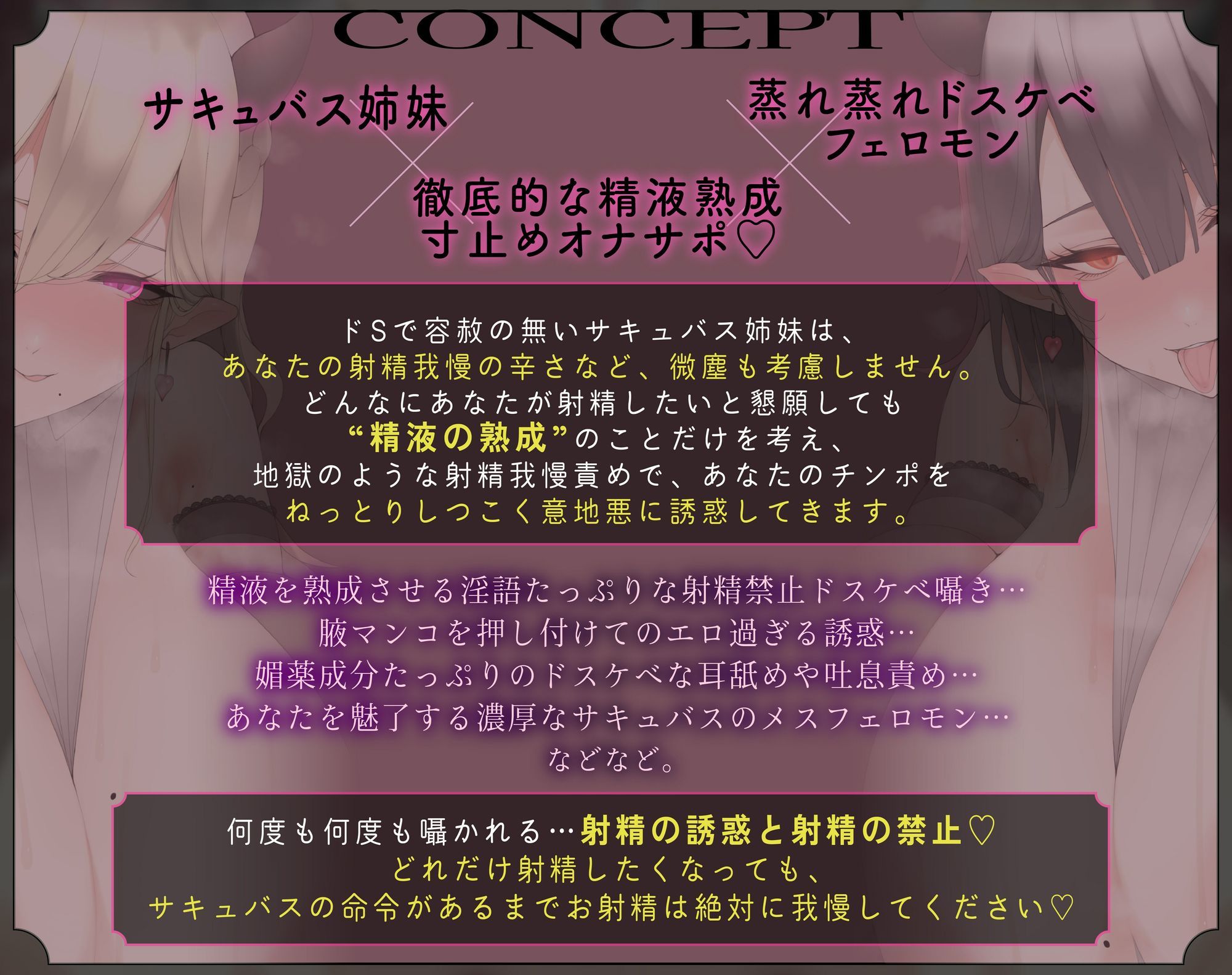 あなたのマゾザーメン、サキュバスのエロ腋にぜ〜〜んぶ捧げなさい。【蒸れ蒸れドスケベフェロモンで金玉の中の精液をドロドロに熟成されちゃう射精禁止オナニーサポート】 - サンプル画像 2