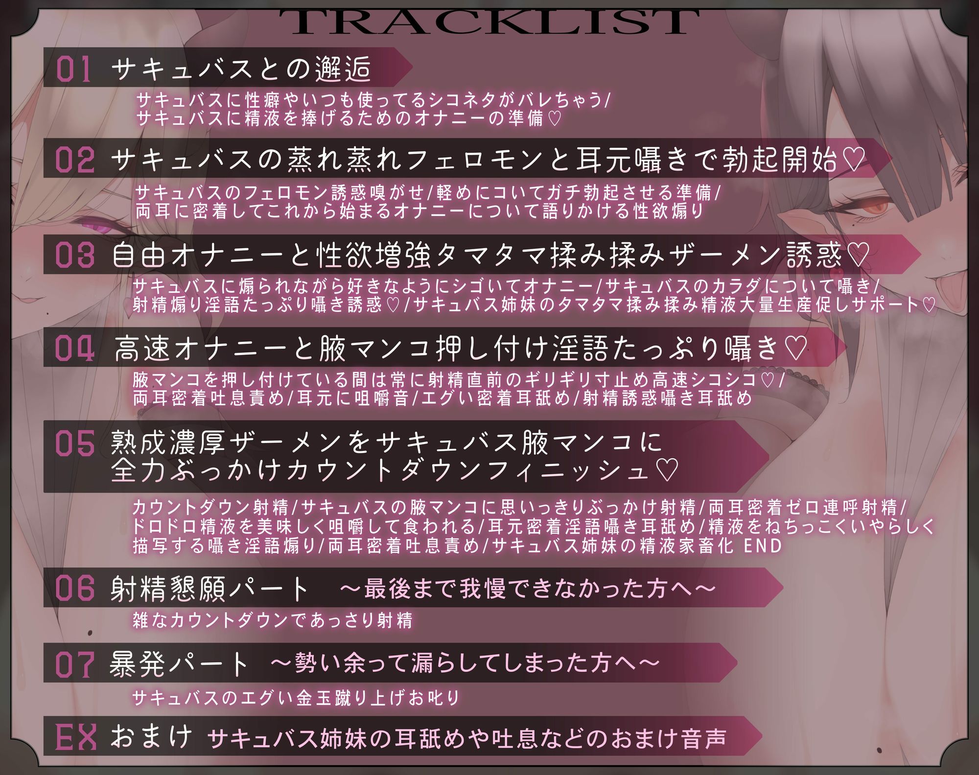 あなたのマゾザーメン、サキュバスのエロ腋にぜ〜〜んぶ捧げなさい。【蒸れ蒸れドスケベフェロモンで金玉の中の精液をドロドロに熟成されちゃう射精禁止オナニーサポート】 - サンプル画像 6