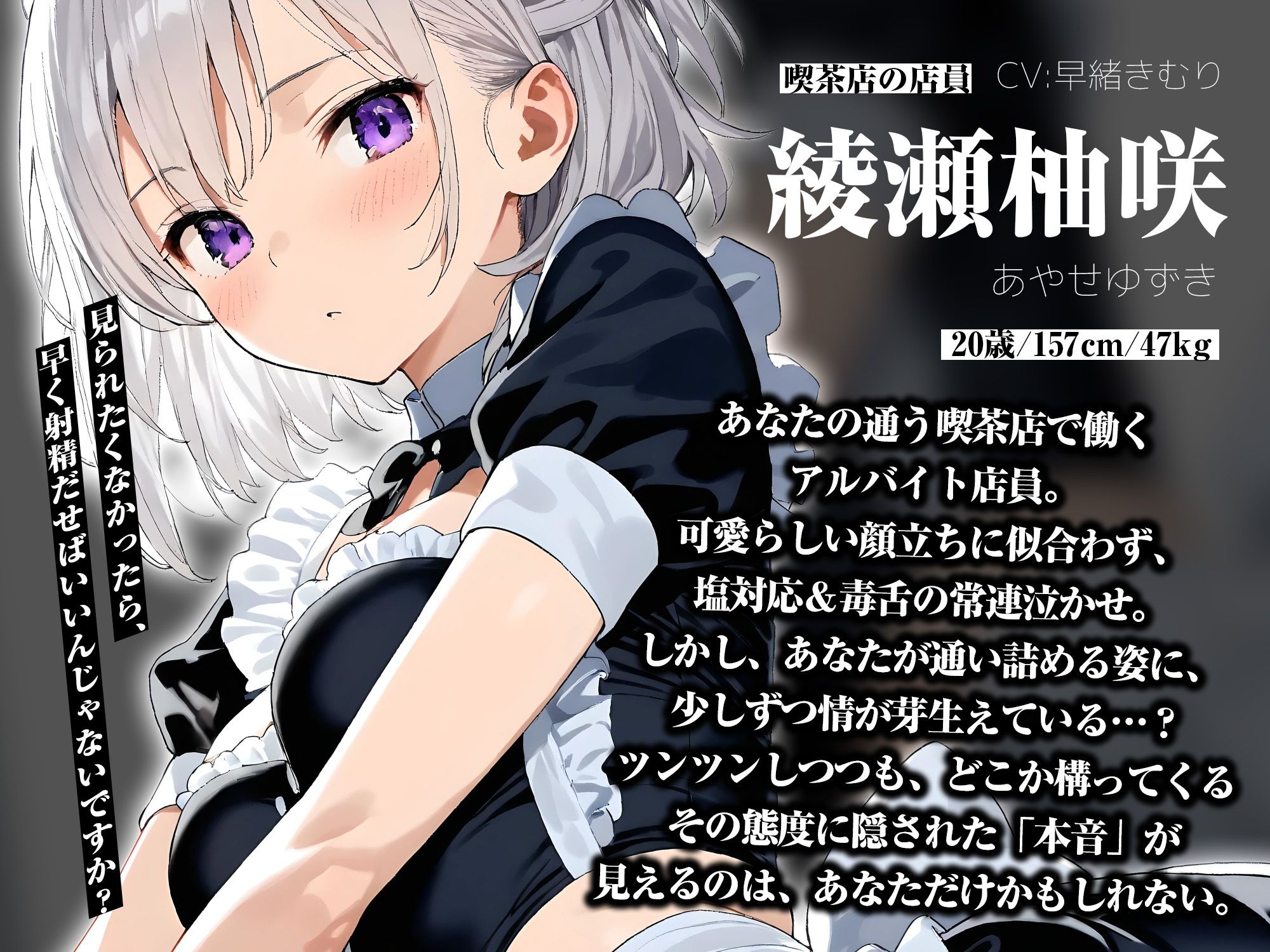 喫茶店のあの子に‘変態常連’って罵られながら、オナニーさせられてます。【KU100】 - サンプル画像 2